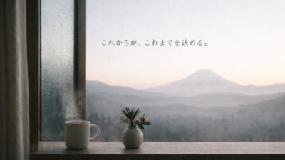 【公式note】これからが、これまでを決める。──note、はじめます。