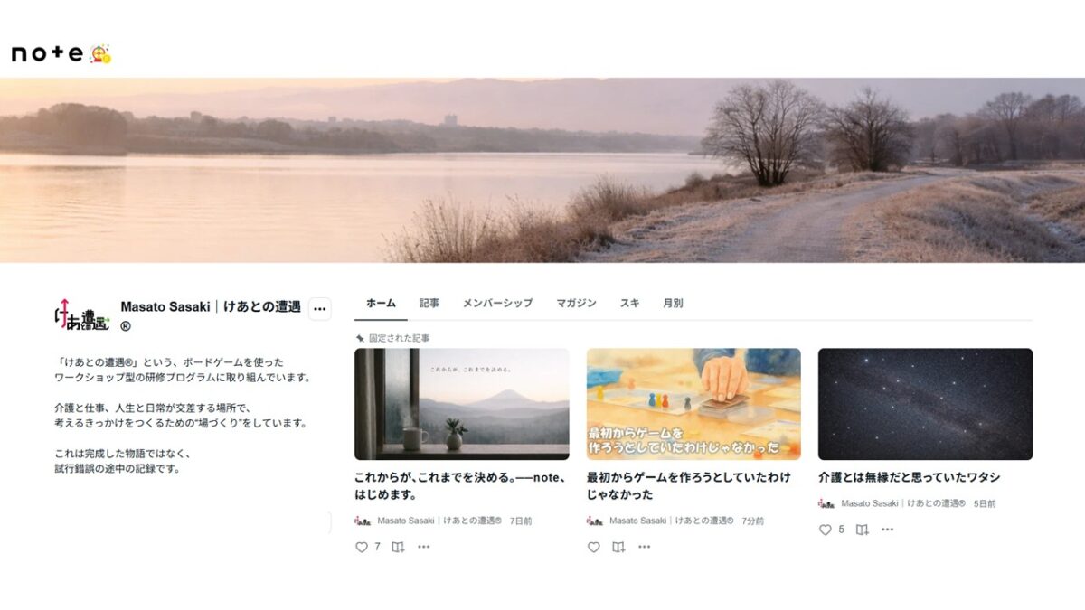 【公式note】はじめました